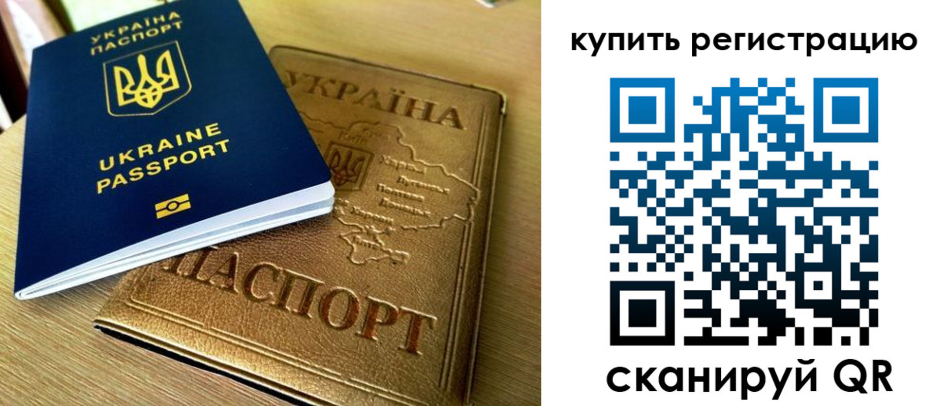 временная регистрация в квартире в Свирске