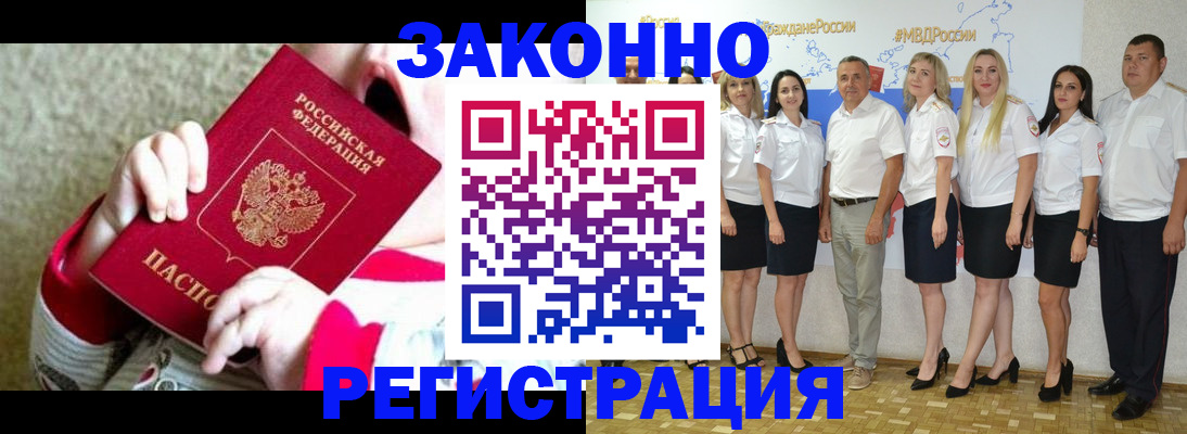 временная регистрация недорого в Свирске