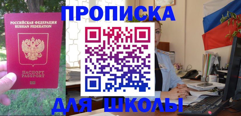 прописка паспорт в Свирске