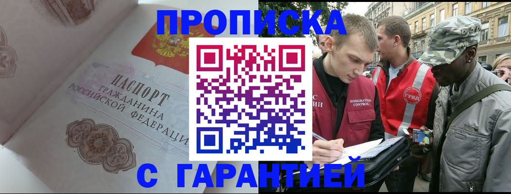 регистрация в Свирске